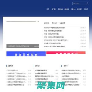 芜湖职业技术学院-财务处