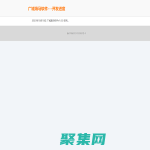 海马软件站-实用的免费游戏软件下载-安全的游戏软件下载站