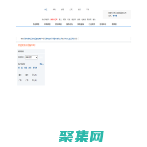 水泥备件网_水泥行业官方采购招标平台