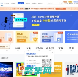 以方·字体管理器-用有趣的字做设计