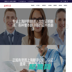 上海翻译公司_专业提供上海国外出生证明翻译与护照翻译及上海誊本翻译与上海各种证件翻译