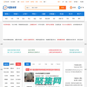 粉体网__粉体产业的连接者