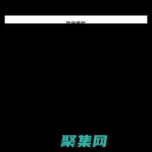 郑州市汇客营销策划