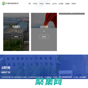 辽宁嘉丰科技有限公司_树脂缓释肥料,硫包衣缓释肥料,水溶性肥料