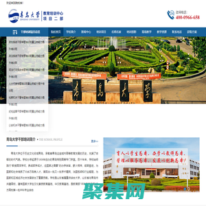 青岛大学干部培训-干部培训网