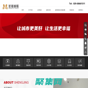 西安曲江圣境城市发展服务有限公司