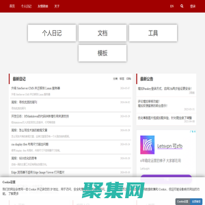 首页-zodream梦想开源/个人编程日记