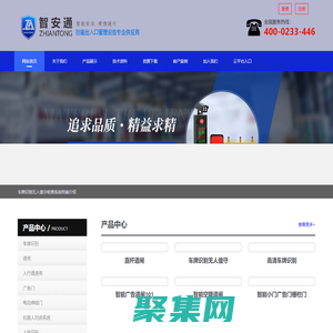 重庆智安通科技有限公司 - 重庆高清车牌识别厂家，智能高清车牌识别系统V9.9，智能车牌识别管理系统V8.1智慧停车场收费系统V10.1,臻识车牌识别相机,停车场管理系统V6.6，智能车牌识别管理系统V8.2.0华夏车牌识别一体机,芊熠高清车辆识别相机,重庆停车场道闸杆安装维修,捷停车道闸杆,重庆人脸识别门禁,重庆电动门，重庆伸缩门，人行通道闸厂家,车牌识别软件下载