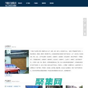 水晶卷闸门|电动卷闸门|翻板车库门|广州水晶折叠门| - 广州奥兴门业有限公司