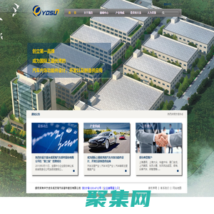 宁波永成双海汽车部件股份有限公司