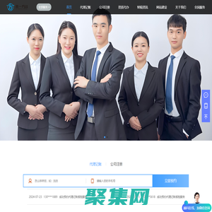 成都代理记账-成都工商公司注册-成都网站开发-来一方财税