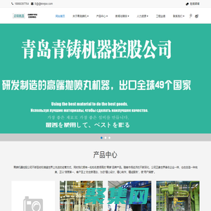 青岛铸造机械厂,青岛铸机,青岛抛丸机厂家|青铸机