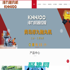 钢管抛丸机,钢管内外壁喷砂机,钢管喷丸机,抛丸机生产厂家_淳九KEEJOO青岛抛丸机