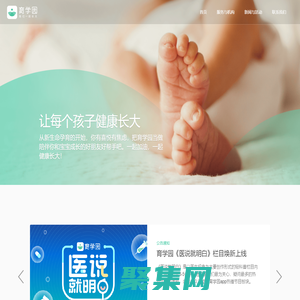 育学园官方网站|首页