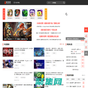 笨手机游戏网 - 专业的手游攻略技巧，超多手机游戏下载！