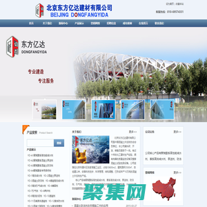 混凝土外加剂专业生产厂家--北京东方亿达建材有限公司--混凝土外加剂