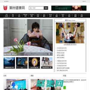 潮尚健康网