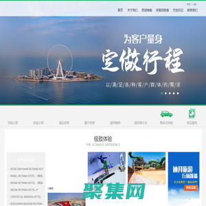 迪拜金凤凰旅游公司