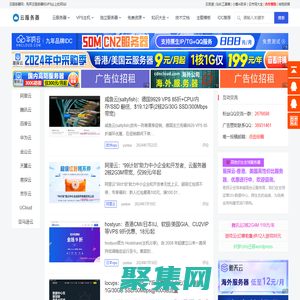 云服务器网 - 国内/海外云服务器_云主机优惠信息_国外vps主机