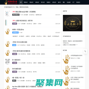 低价会员大全·薅羊毛活动线报·卡券回收·视频会员批发