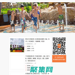 沃童年—孩子去哪玩，先问沃童年