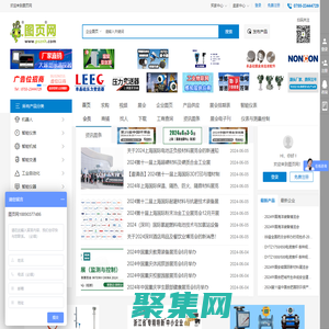 图页网-无线压力电容变送器_激光测厚传感器_电磁流量计_温控调节仪