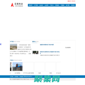 荆州市巨枫传动机械厂