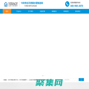 益家304不锈钢水管厂家|批发代理|价格|薄壁|广东益家管业有限公司