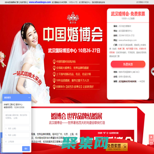 武汉婚博会_武汉婚博会2024时间表_10月26-27日_婚博会门票_免费领票入口