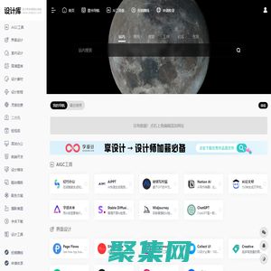 设计库 | 设计师网址导航