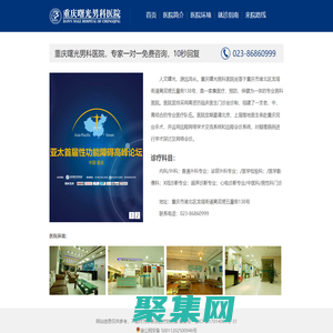 重庆男科好的医院_重庆曙光男科医院_重庆男科医院