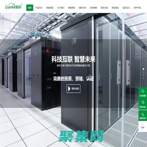 联科众能-UPS不间断电源_铅酸免维护蓄电池_智能配电系统_机房精密空调_微模块数据中心