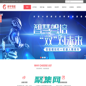 无锡新宇驾校-驾校报名-无锡正规驾校-无锡学车费用-无锡市新宇机动车驾驶培训有限公司