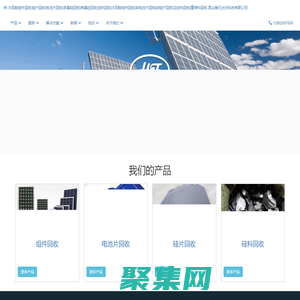 赫凡光伏科技有限公司主营：硅片回收、电池片回收、多晶硅回收、单晶硅回收、硅料回收、太阳能组件回收、碎电池片回收、碎硅片回收、边皮料回收、重掺料回收