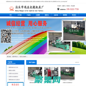 托辊双端自动车孔机床,钢管自动倒角切断机床,数控型托辊钢管自动切管机,托辊双头自动焊接机床,专用机床,托辊设备,托辊生产线,托辊钢管双头车孔机床_泊头市鸿业机械厂