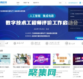 高校邦-综合能力提升在线学习平台