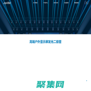 汇涌进光电（浙江）有限公司