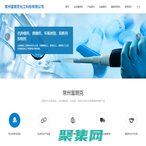 常州富朗克化工科技有限公司_其它