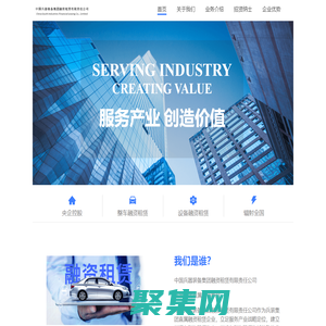 中国兵器装备集团融资租赁有限责任公司