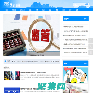 闪闻社，传递价值信息，财经记者信息服务平台。