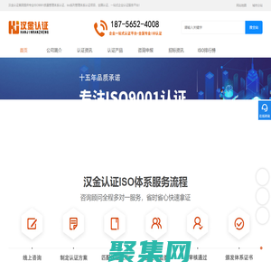 AAA信用-iso9001认证-iso三体系认证-汉金iso认证服务集团