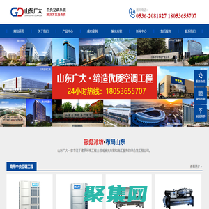 潍坊中央空调_大型空调系统改造-潍坊中央空调工程安装公司