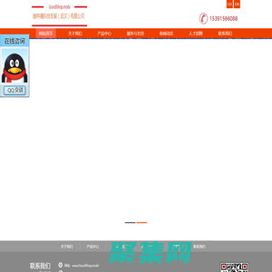 顾特禧科技发展（武汉）有限公司