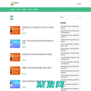 龙腾教育网:专注于学习提升方向方法，提供学霸笔记资源