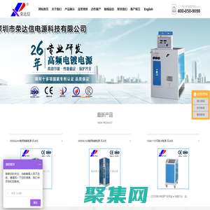 电镀电源_氧化电源厂家_电解电泳脉冲电源厂家_污水处理电源厂家_深圳市荣达信电源科技有限公司官方网站