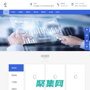 招投荟 - 产业招商、园区招商、政府招商、产业服务