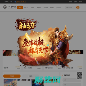 一飞手游