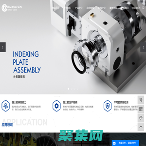 第四轴_第四轴转台_第四轴分度盘-佰旭晨智能科技（杭州）有限公司