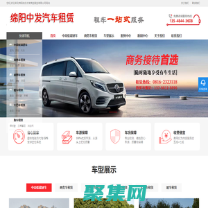 绵阳租车公司-自驾|婚庆|商务租车推荐绵阳中发租车公司