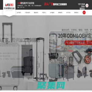 拉杆-行李车-万向轮-小拉车-小推车[惠州乐涂]箱包配件_源头厂家_提供加工定制服务